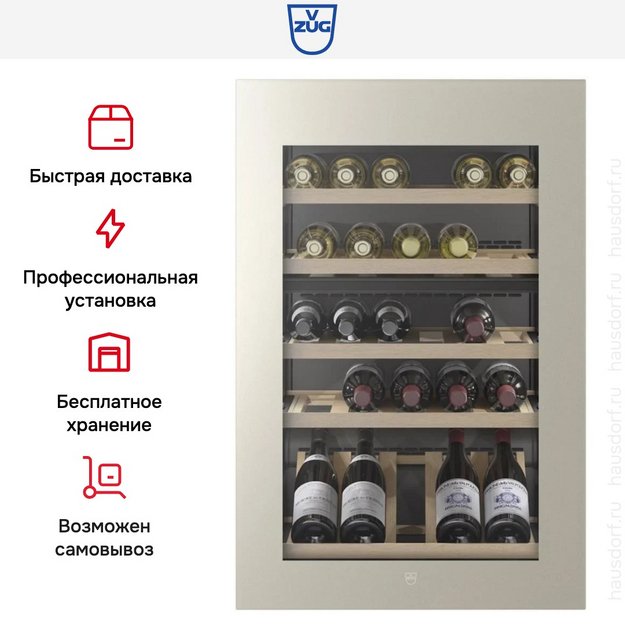Встраиваемый винный шкаф V-ZUG WineCooler V4000 90 WC4T-51102 R Pearl mirror glass в Тюмени (preview 9)