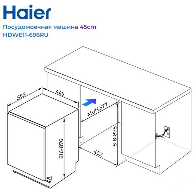 Встраиваемая посудомоечная машина Haier HDWE11-696RU в Тюмени (preview 7)