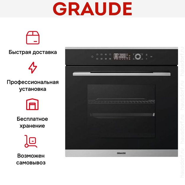 Духовой шкаф Graude BM 60.3 E в Тюмени (preview 7)
