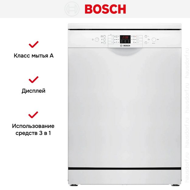 Посудомоечная машина Bosch SMS26DW00T в Тюмени (preview 8)