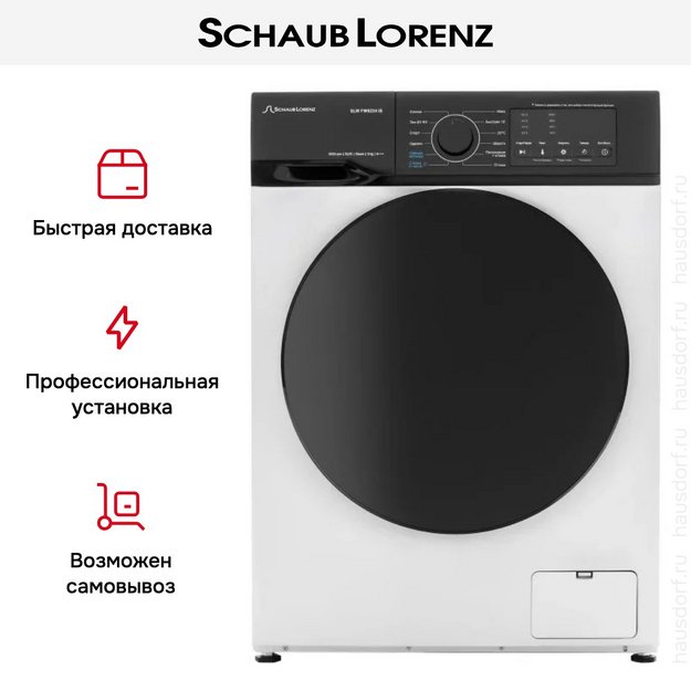 Стиральная машина Schaub Lorenz SLW FW6224 IS в Тюмени (preview 11)