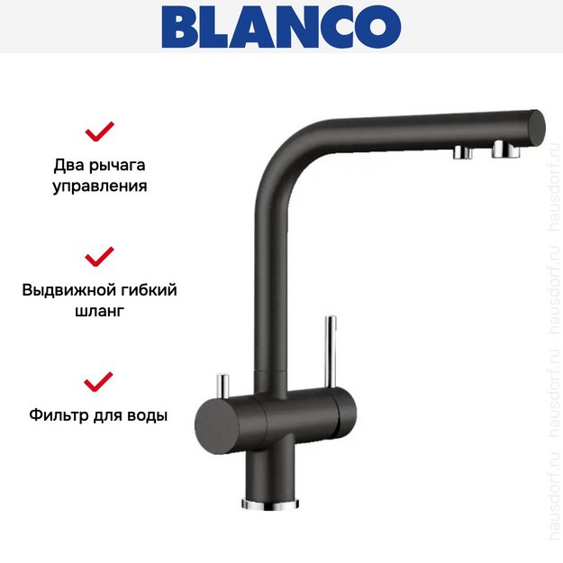 Смеситель Blanco FONTAS-S II 526235 Silgranit черный в Тюмени (preview 9)