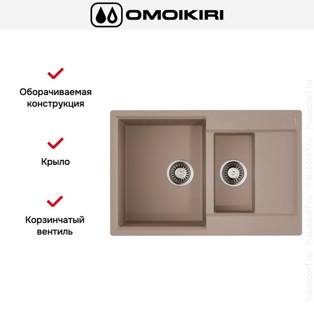 Мойка Omoikiri DAISEN 78-2T SA в Тюмени (preview 2)