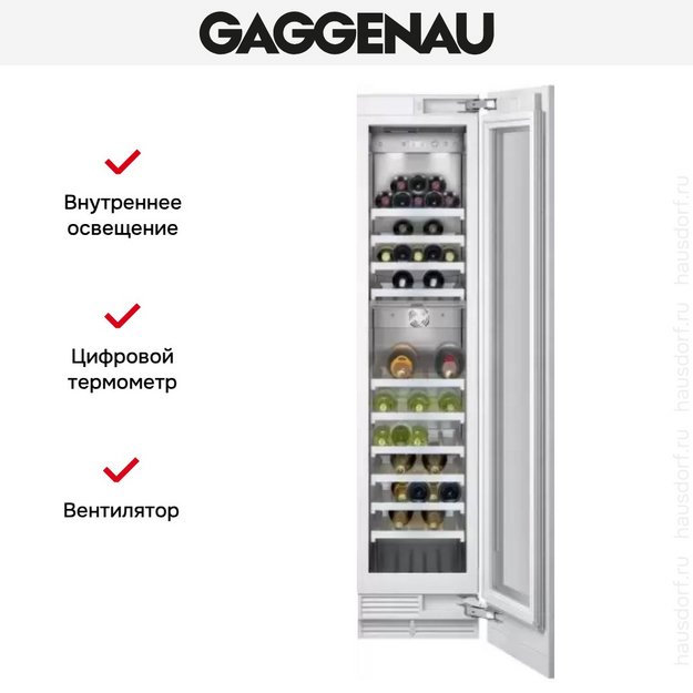 Винный шкаф Gaggenau RW 414-361 в Тюмени (preview 6)