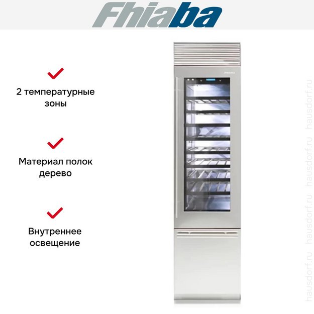 Винный шкаф Fhiaba XS5990TWT6 в Тюмени (preview 2)