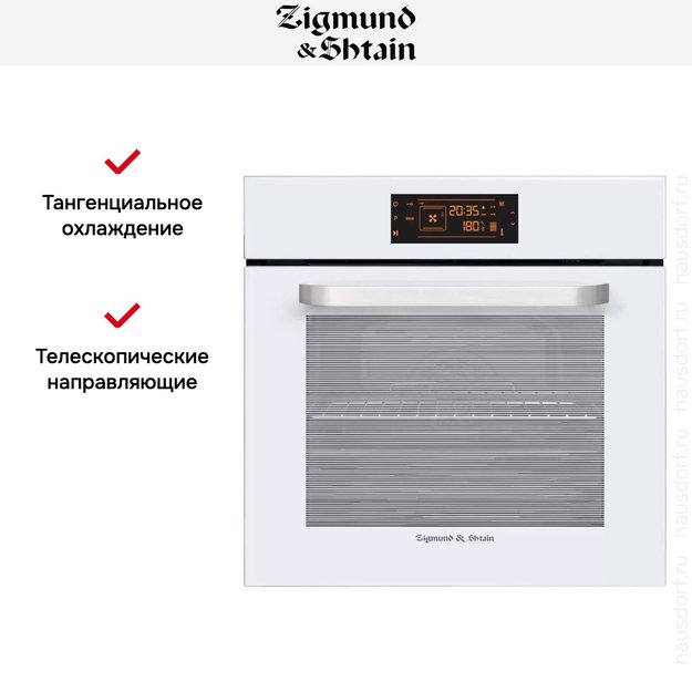 Встраиваемый электрический духовой шкаф Zigmund Shtain EN 133.512 W в Тюмени (preview 4)