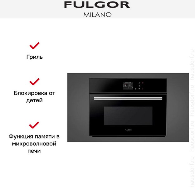 Встраиваемая микроволновая печь Fulgor Milano FCMO 4507 TM BK в Тюмени (preview 5)