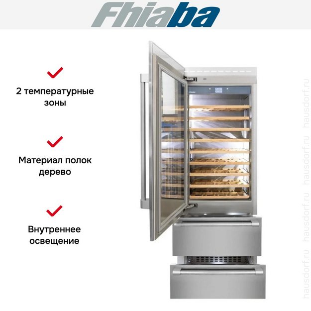 Встраиваемый винный шкаф Fhiaba RS750HWT3 в Тюмени (preview 2)