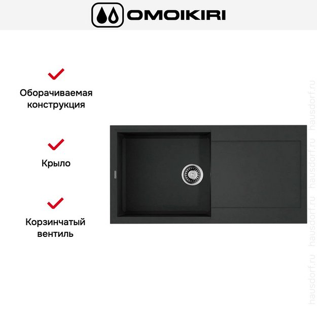 Мойка Omoikiri SAKAIME 100 BL в Тюмени (preview 5)