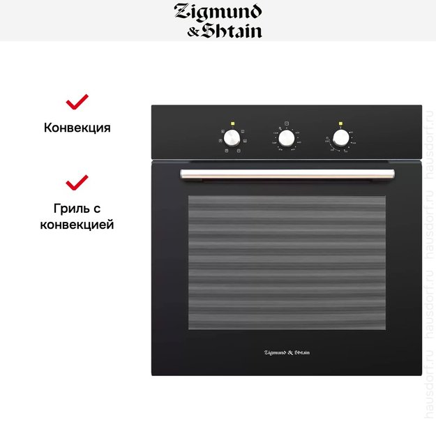 Духовой шкаф Zigmund Shtain EN 252.611 B в Тюмени (preview 3)