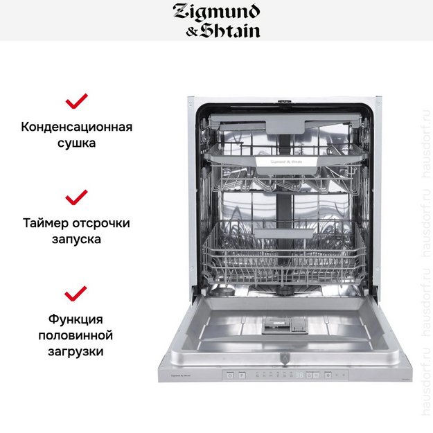 Встраиваемая посудомоечная машина Zigmund Shtain DW 306.6 в Тюмени (preview 10)