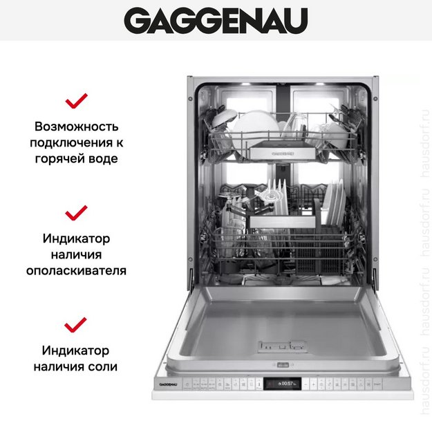 Встраиваемая посудомоечная машина Gaggenau DF481100 в Тюмени (preview 12)