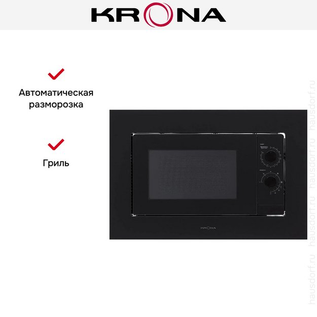 Встраиваемая микроволновая печь KRONA WIRBEL 60 BL в Тюмени (preview 10)