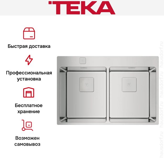 Мойка Teka FORLINEA RS15 2B 740 POLISHED в Тюмени (preview 9)