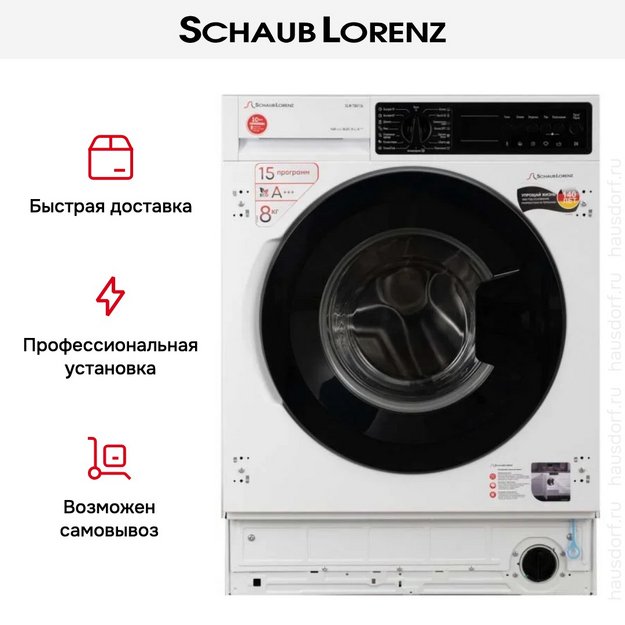Встраиваемая стиральная машина Schaub Lorenz SLW TB8134 в Тюмени (preview 15)