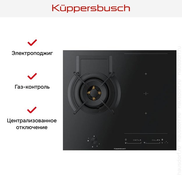 Газовая варочная панель с индукцией Kuppersbusch KIG 6850.0 SR-E5 Black Velvet в Тюмени (preview 15)