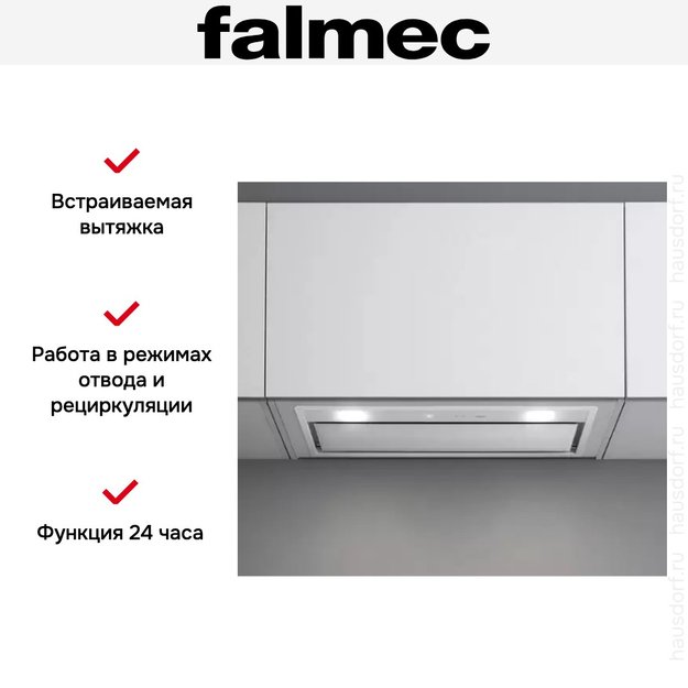 Встраиваемая вытяжка Falmec Gruppo Incasso murano 50 IX (800) ECP в Тюмени (preview 8)