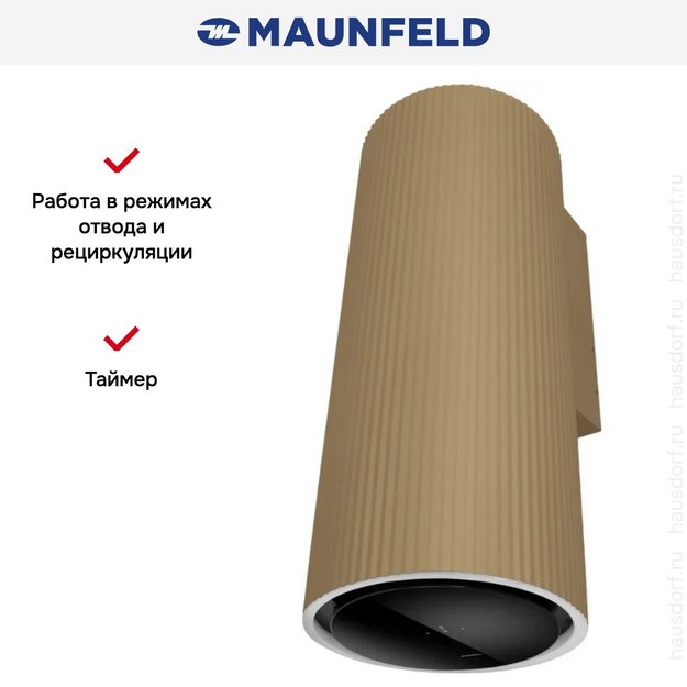 Вытяжка Maunfeld EDELWEISS 39 WALL Gold в Тюмени (preview 16)