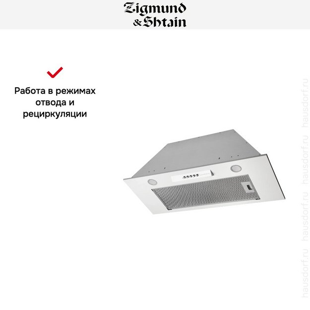 Встраиваемая вытяжка Zigmund Shtain K 012.7 W в Тюмени (preview 5)