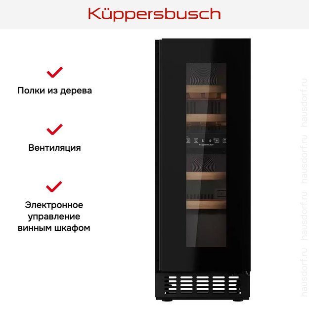 Встраиваемый винный шкаф Kuppersbusch FWKU 1531.0 S в Тюмени (preview 9)
