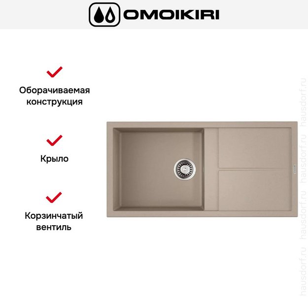 Мойка Omoikiri Sumi 100-SA в Тюмени (preview 6)