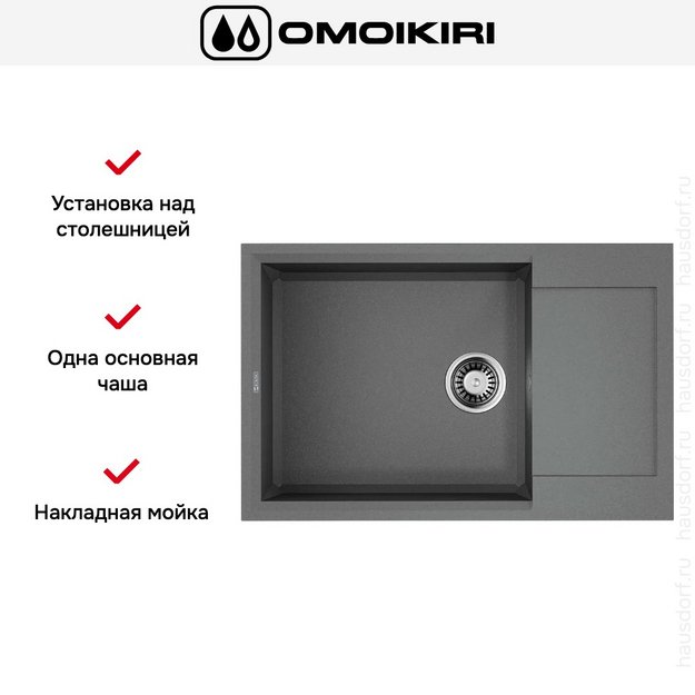 Мойка Omoikiri SAKAIME 78-LB-GR в Тюмени (preview 5)