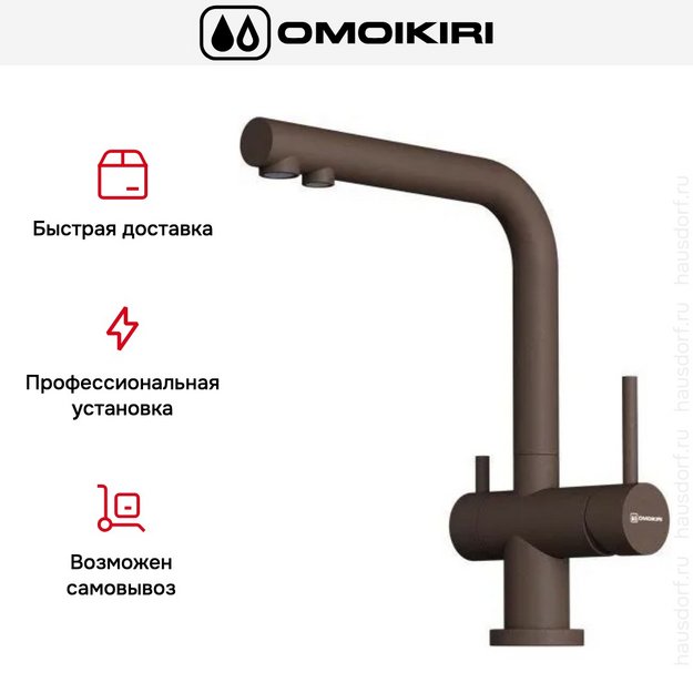 Смеситель Omoikiri NAGANO ES-P в Тюмени (preview 4)