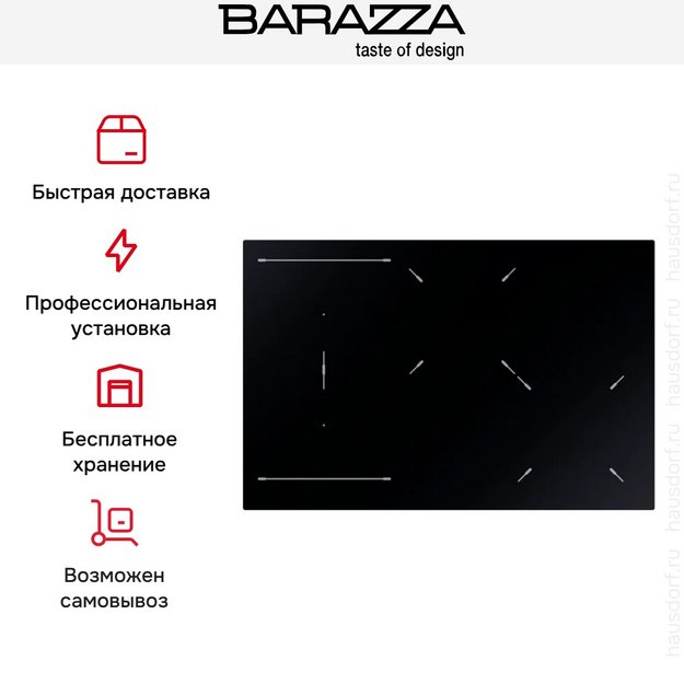 Варочная панель Barazza 1PIDC75N в Тюмени (preview 6)