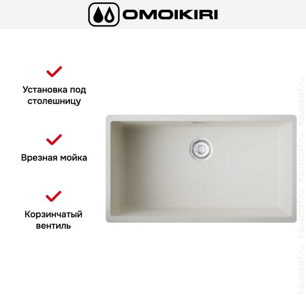 Мойка Omoikiri Kata 74-U-WH в Тюмени (preview 2)