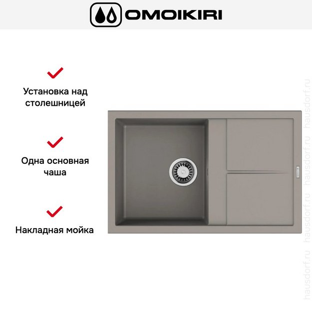 Мойка Omoikiri SUMI 79A GR в Тюмени (preview 6)