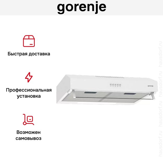 Вытяжка Gorenje WHU 629 EW/M в Тюмени (preview 7)