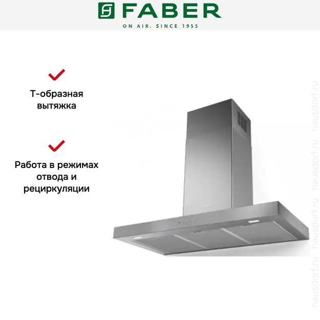 Вытяжка Faber STILO COMFORT X A120 в Тюмени (preview 3)