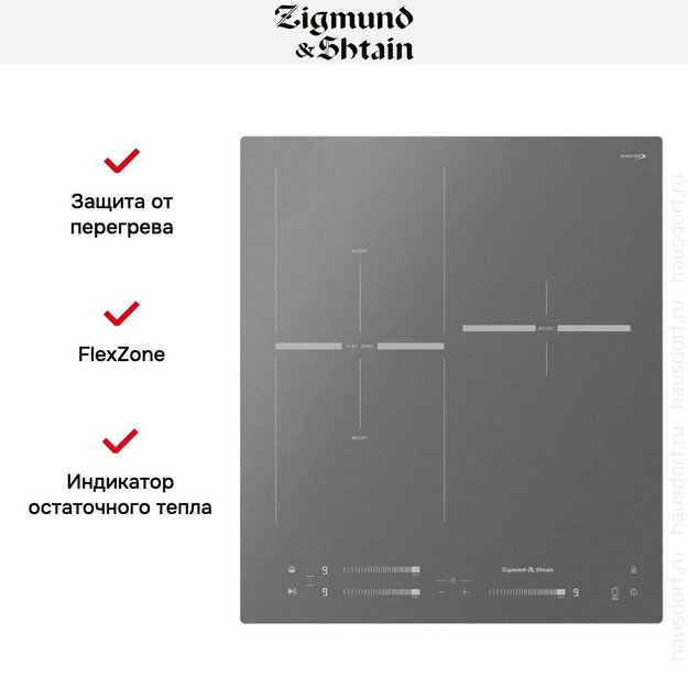 Стеклокерамическая варочная панель Zigmund & Shtain CI 24.4 S в Тюмени (preview 15)