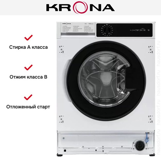 Встраиваемая стирально-сушильная машина KRONA DARRE 1400 7/5K WHITE в Тюмени (preview 13)