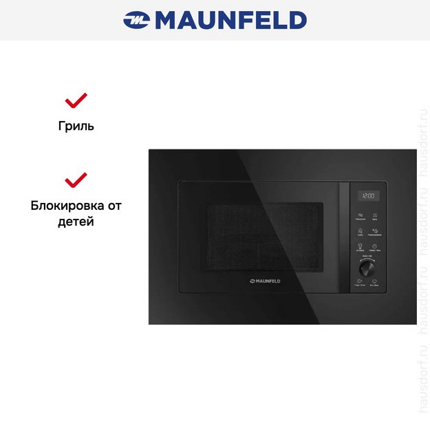 Встраиваемая микроволновая печь Maunfeld JBMO1225FSGB02 в Тюмени (preview 7)