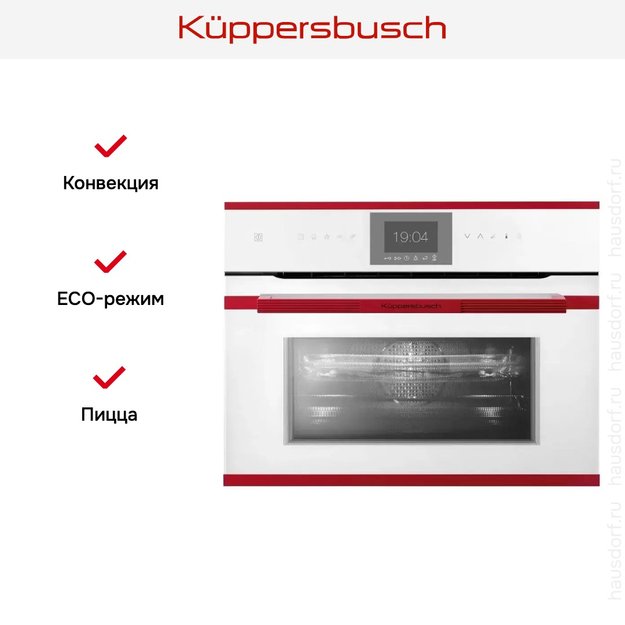 Компактный духовой шкаф с микроволнами Kuppersbusch CBM 6550.0 W8 в Тюмени (preview 7)