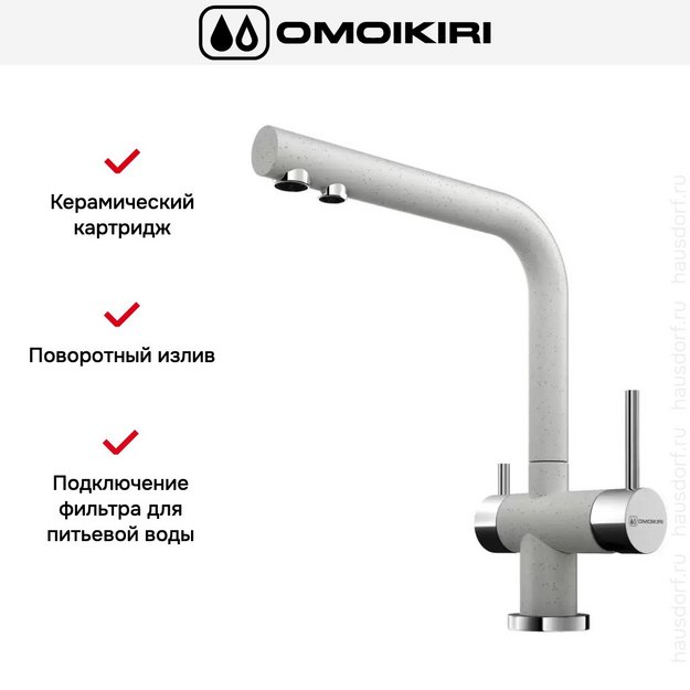 Смеситель Omoikiri NAGANO EV в Тюмени (preview 6)