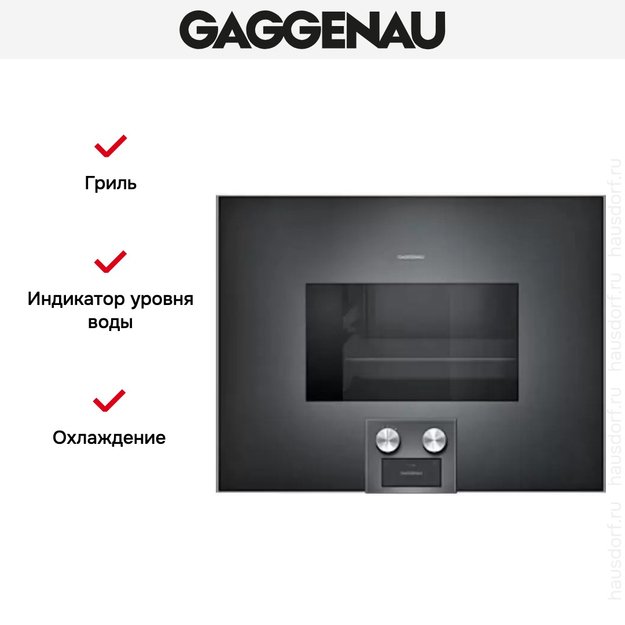 Духовой шкаф-пароварка Gaggenau BS 474-100 в Тюмени (preview 4)