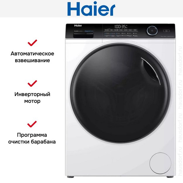 Стирально-сушильная машина Haier HWD80-BP14959A в Тюмени (preview 9)