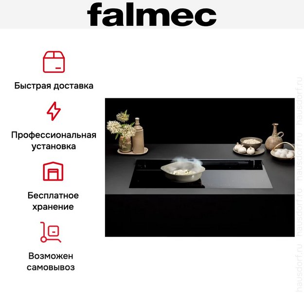 Варочная панель Falmec BRERA 75 VETRO MATT в Тюмени (preview 8)