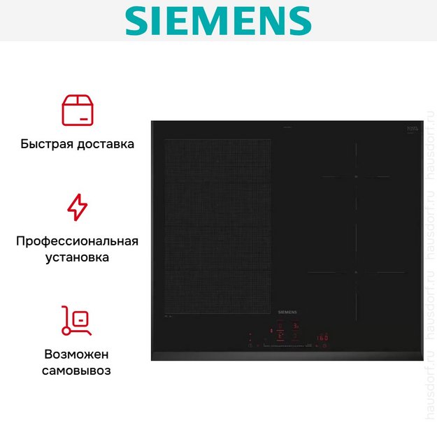 Индукционная варочная панель Siemens EX 651 HEC1E в Тюмени (preview 8)