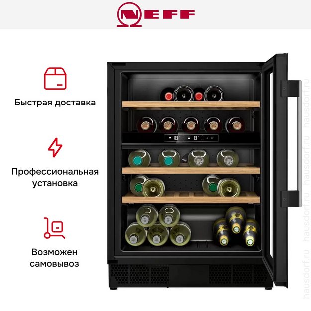 Встраиваемый винный шкаф Neff KU9213HG0 в Тюмени (preview 11)
