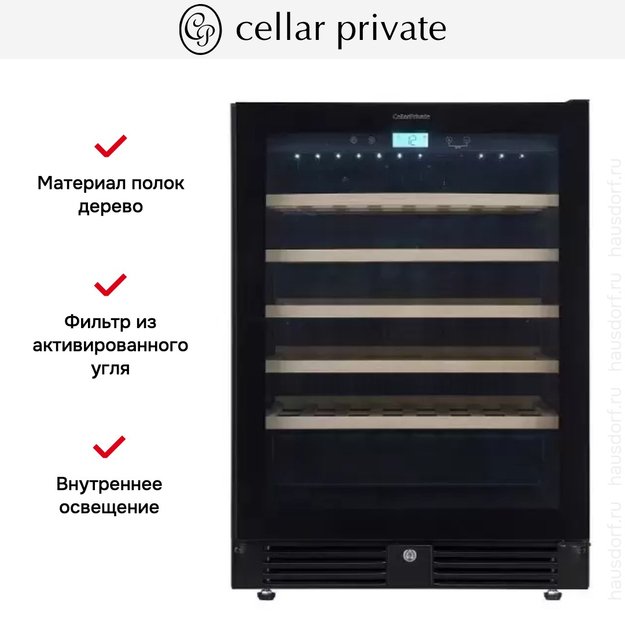 Встраиваемый под столешницу винный шкаф CellarPrivate CP051-1TBH в Тюмени (preview 13)