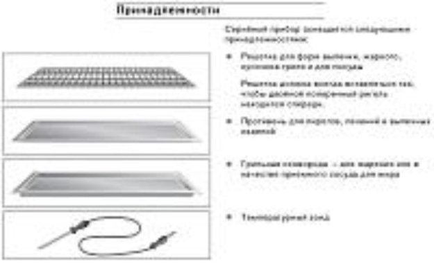 Духовой шкаф Gaggenau BO 240-130 в Тюмени (preview 6)