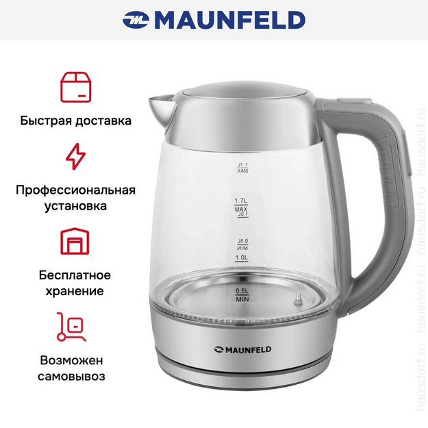 Чайник Maunfeld MFK-6111G в Тюмени (preview 16)