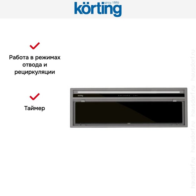 Встраиваемая вытяжка Korting KHI 90945 DGN в Тюмени (preview 5)