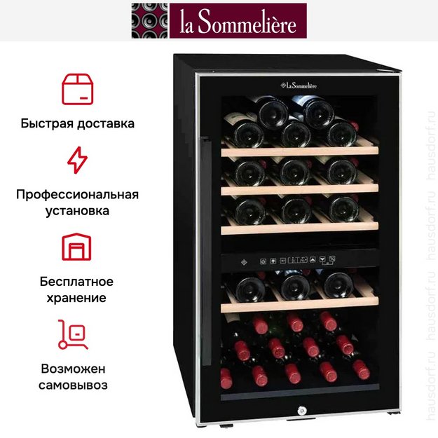 Винный шкаф La Sommeliere ECS51.2Z в Тюмени (preview 14)