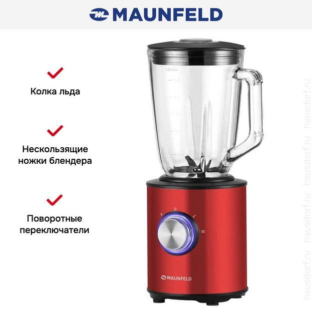 Блендер Maunfeld MBL.1000CH в Тюмени (preview 11)