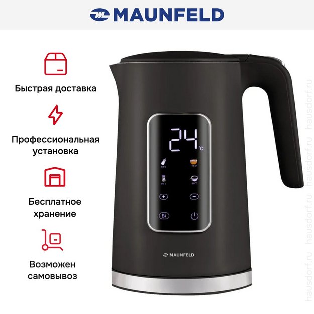 Чайник Maunfeld MGK-635DBK в Тюмени (preview 10)