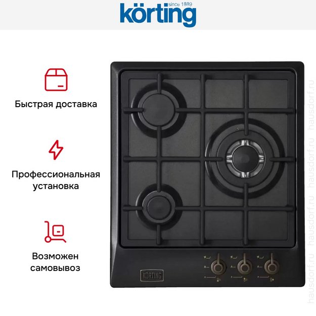Варочная поверхность Korting HG 465 CTRN в Тюмени (preview 3)